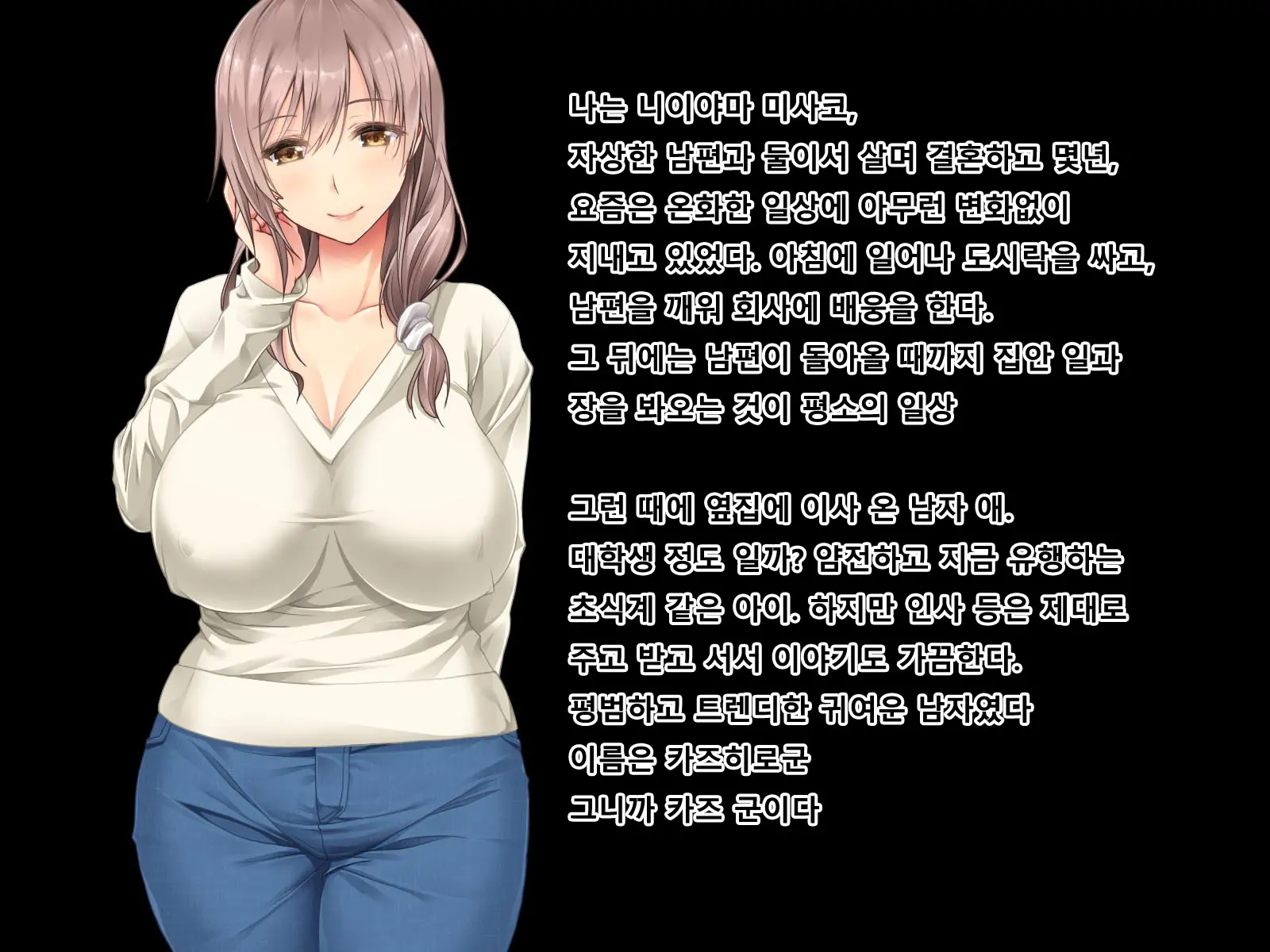 Tonari No Oku-San ~Hitozuma Wa Semen Ga Osuki~ | 이웃집 아줌마 ~ 유부녀는 정액을 좋아해~